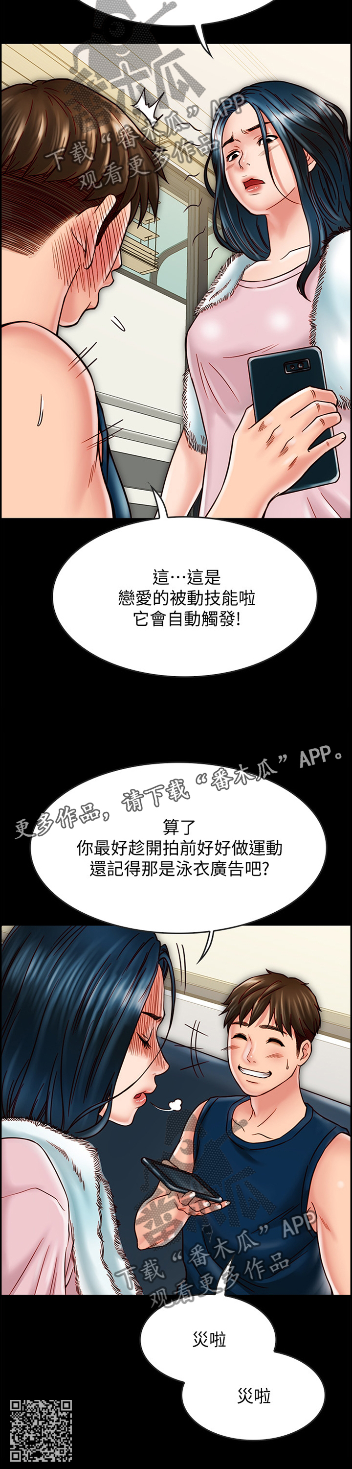 第46章：要挟11