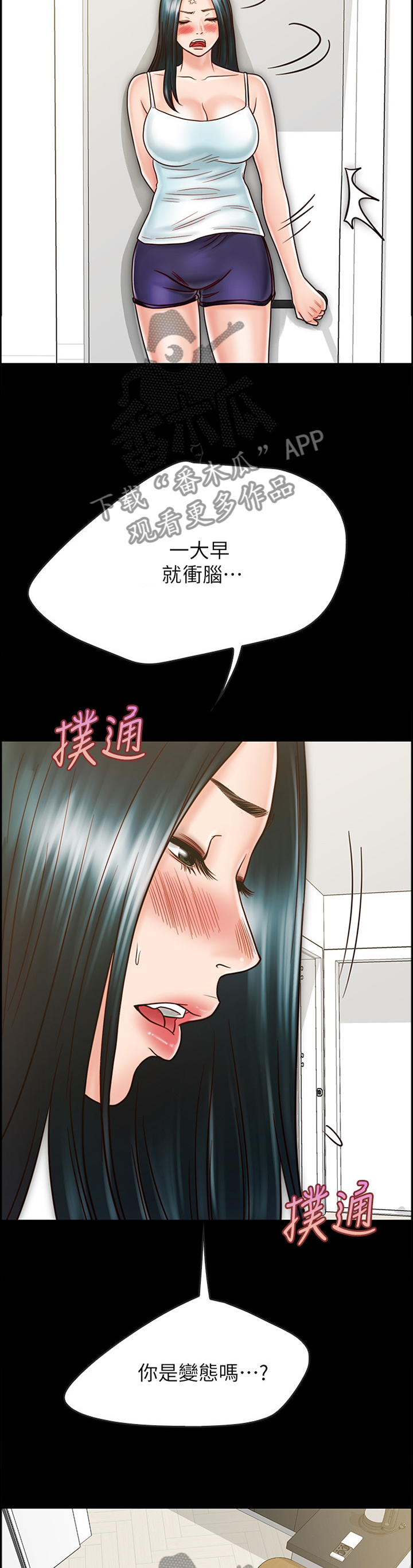 第69章：好像无事发生5