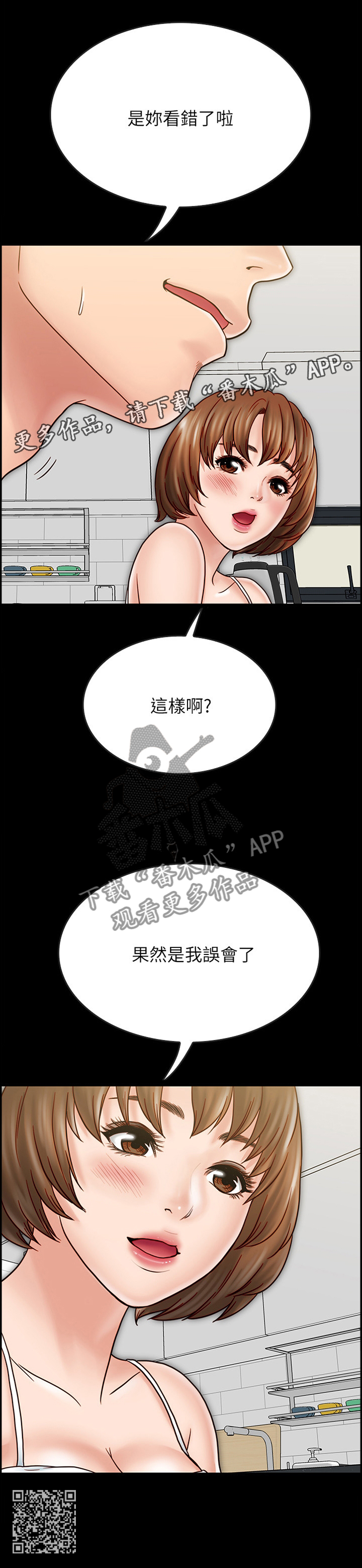 第77章：旁敲侧击12