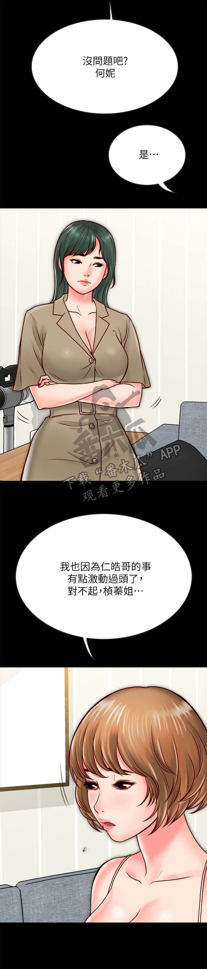 第20章：争吵10