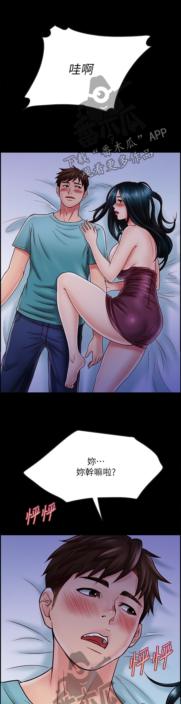 第65章：我们不可以1