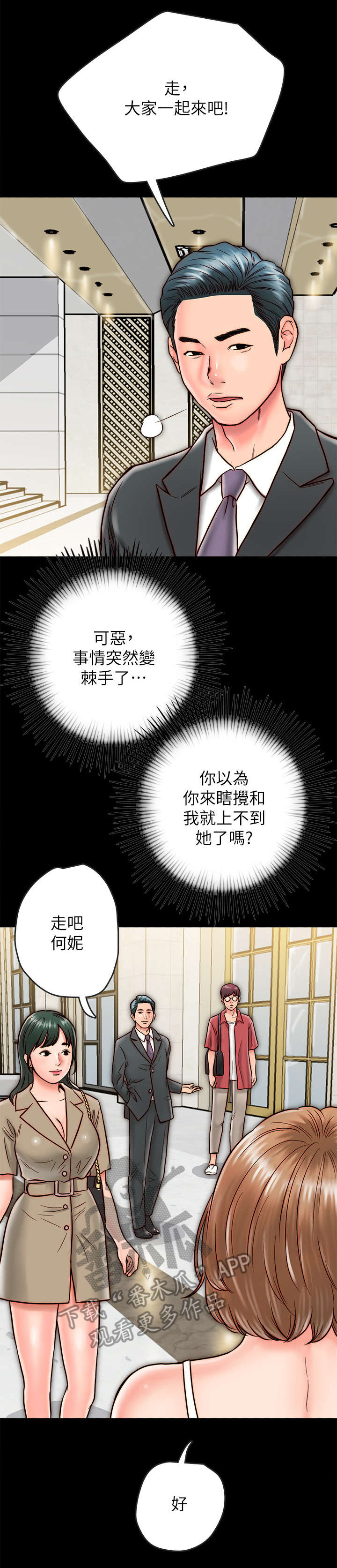 第16章：聚餐10