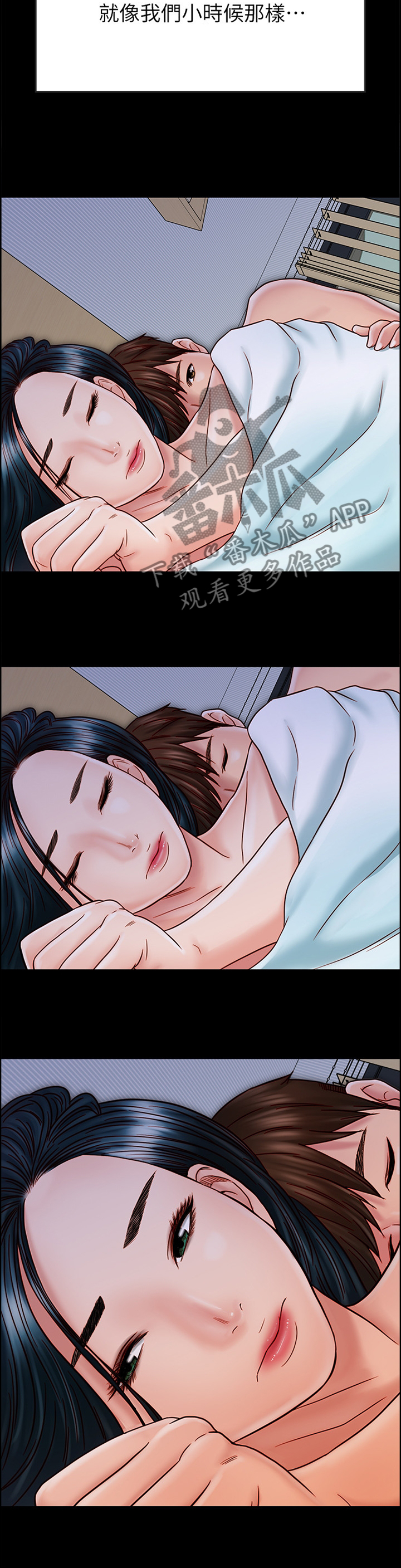 第73章：按耐不住7