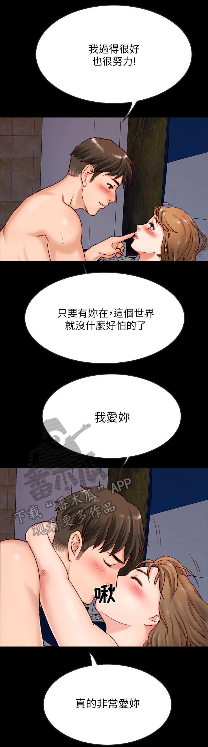 第5章：约会6