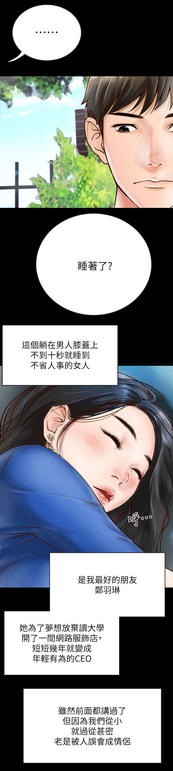 第1章：挚友10