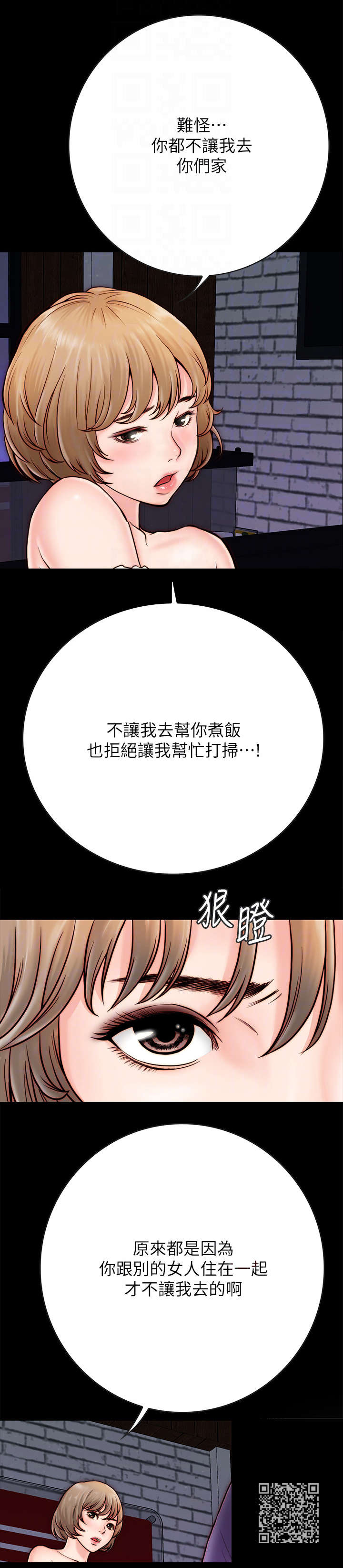 第8章：青梅竹马7