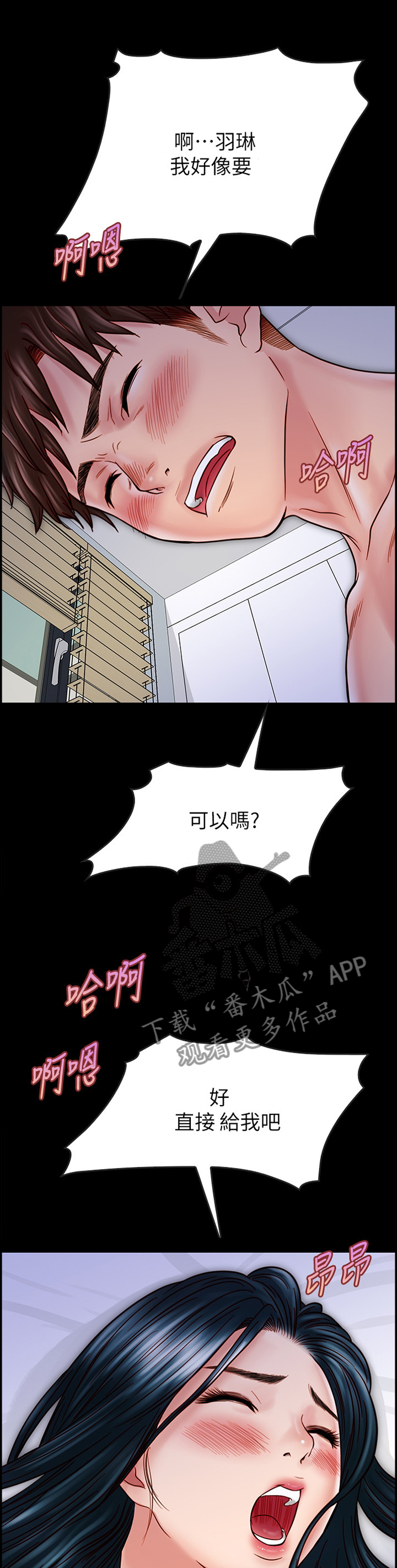 第76章：早已察觉5