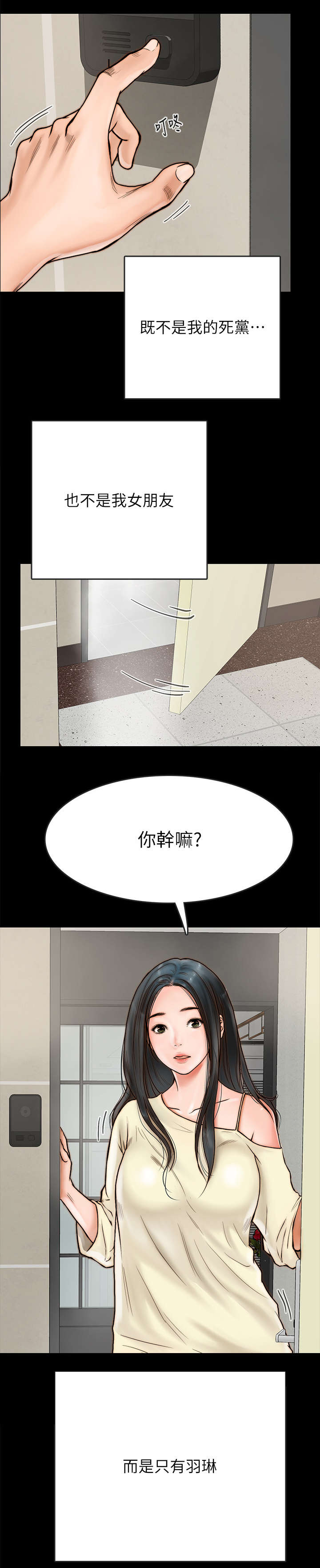 第3章：变故8