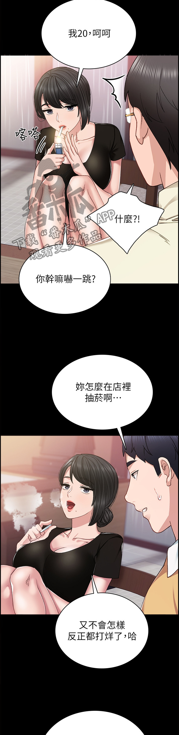第57章：爱情还真是可笑5