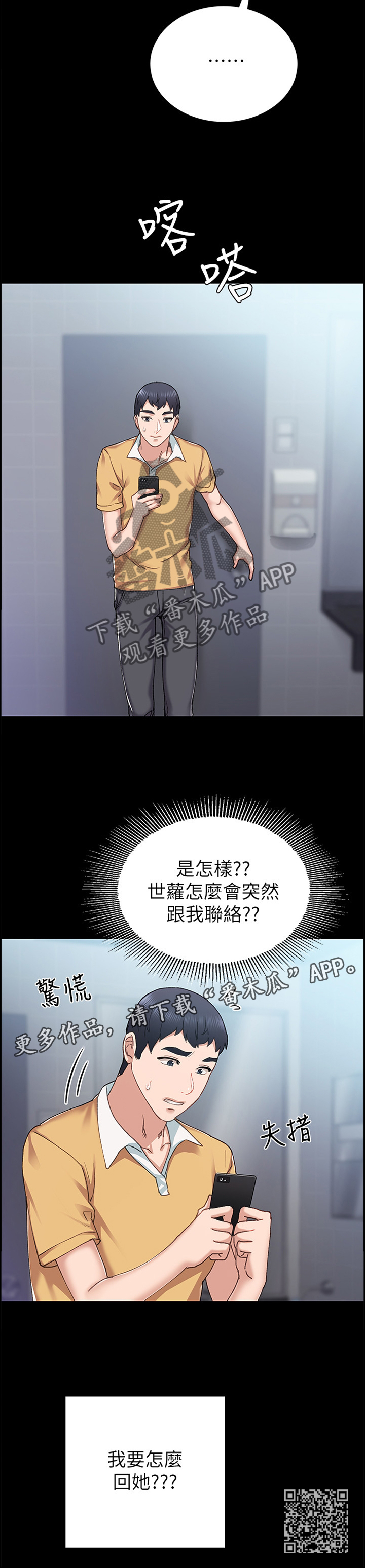 第57章：爱情还真是可笑12