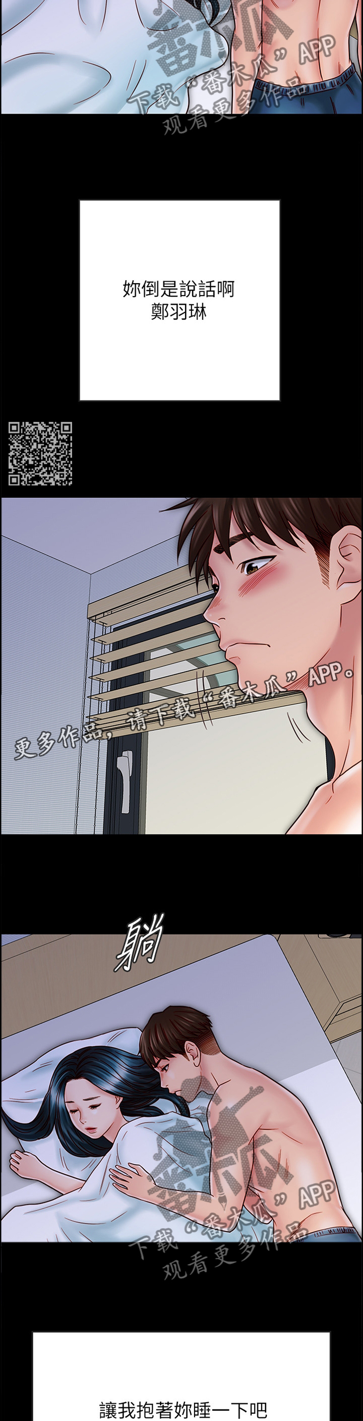 第73章：按耐不住6