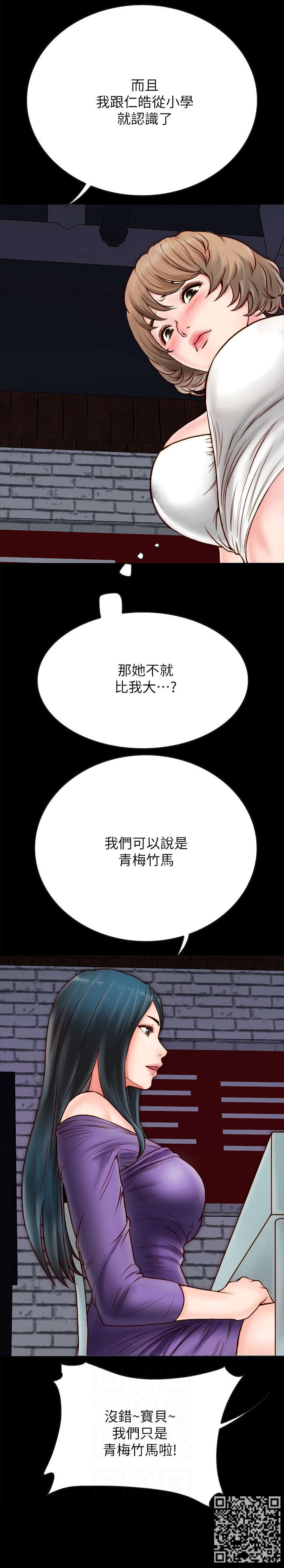 第8章：青梅竹马15