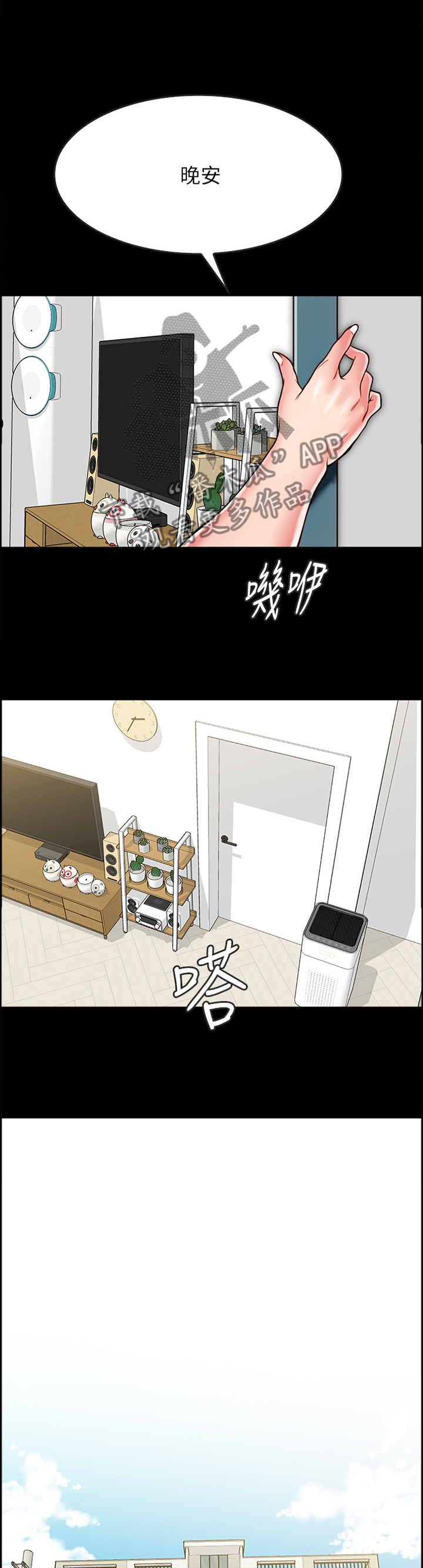 第36章：我果然只能靠你了10