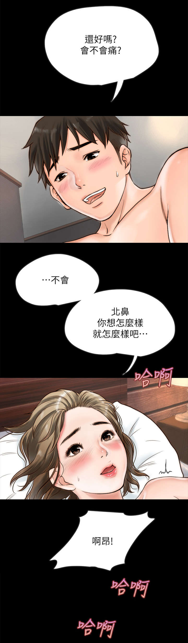 第2章：女友6