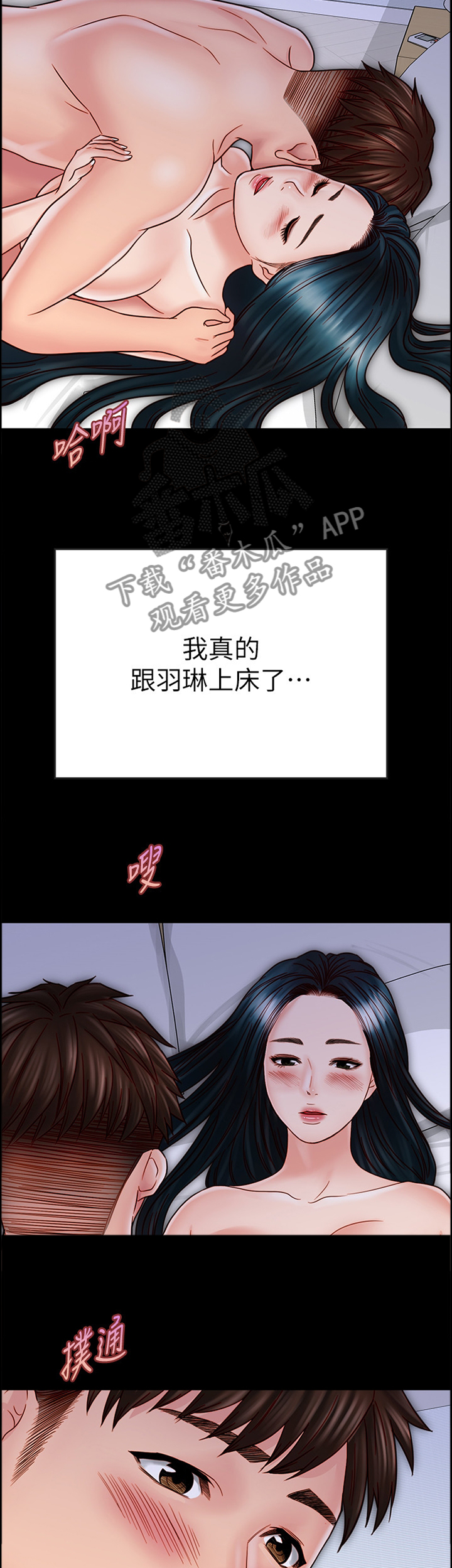 第68章：今后会怎么样呢8