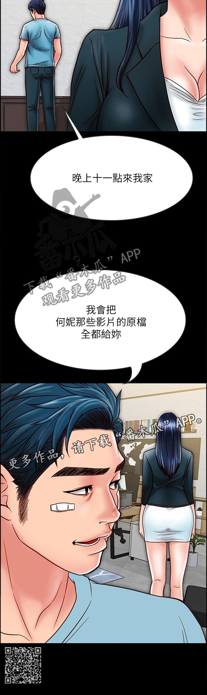 第56章：最后的机会10
