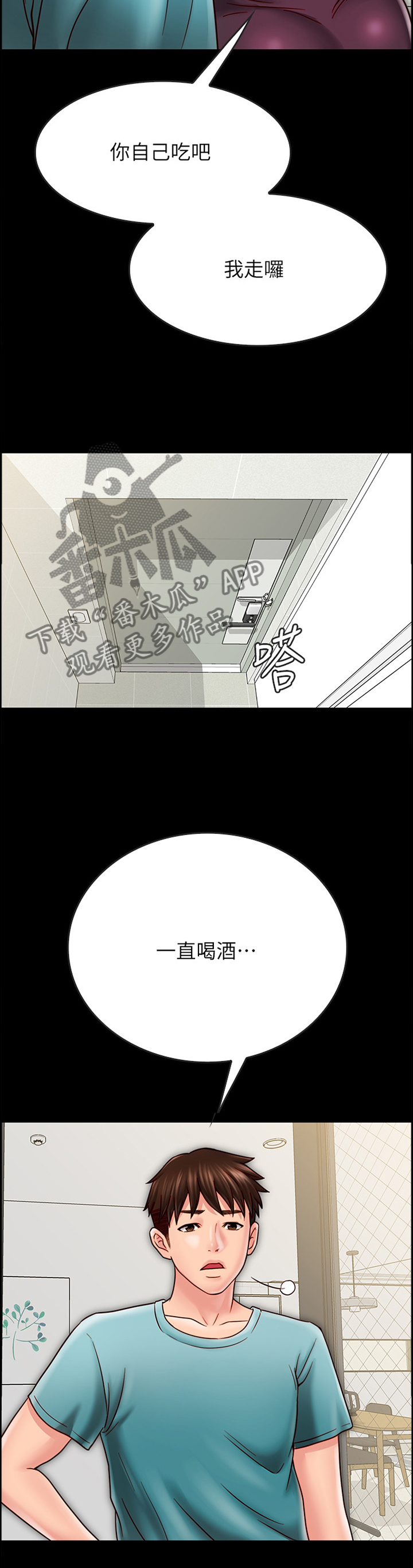 第64章：酒后胡话5
