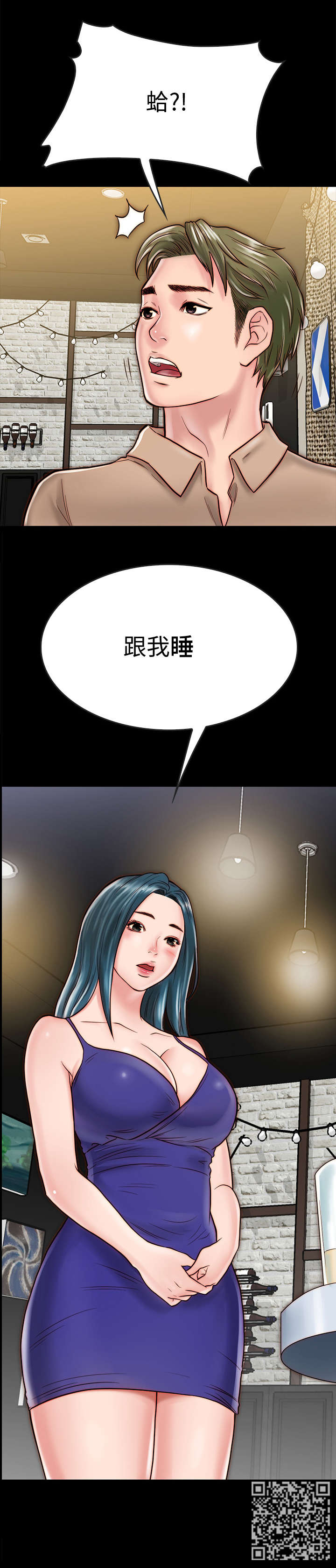 第23章：跟我睡12