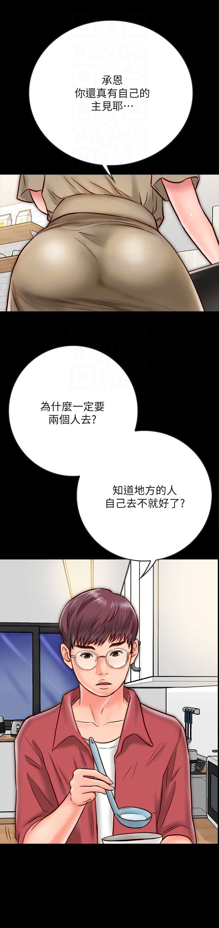 第17章：老公12