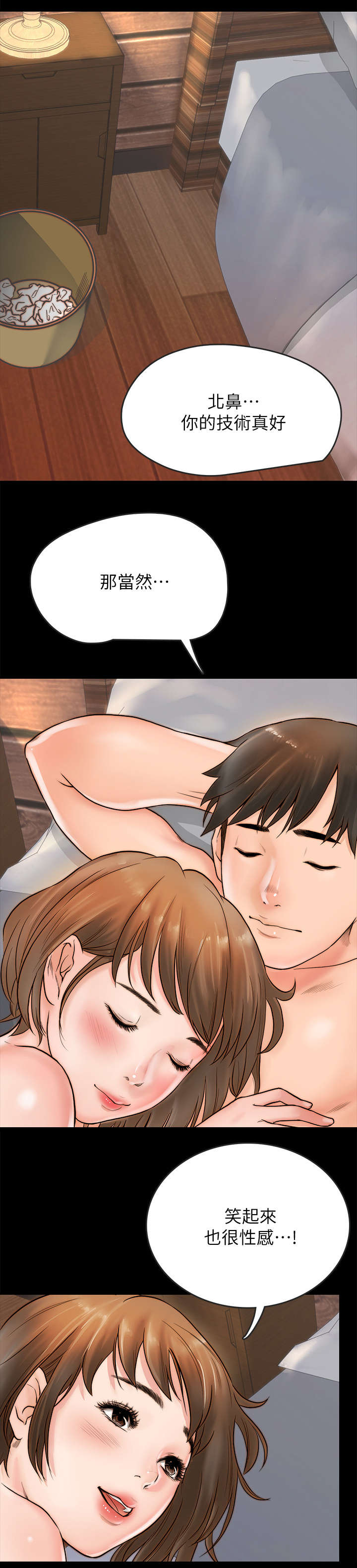 第2章：女友7
