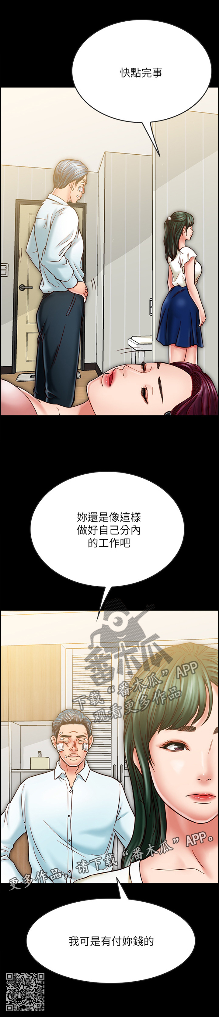 第43章：我会慢慢告诉你的11