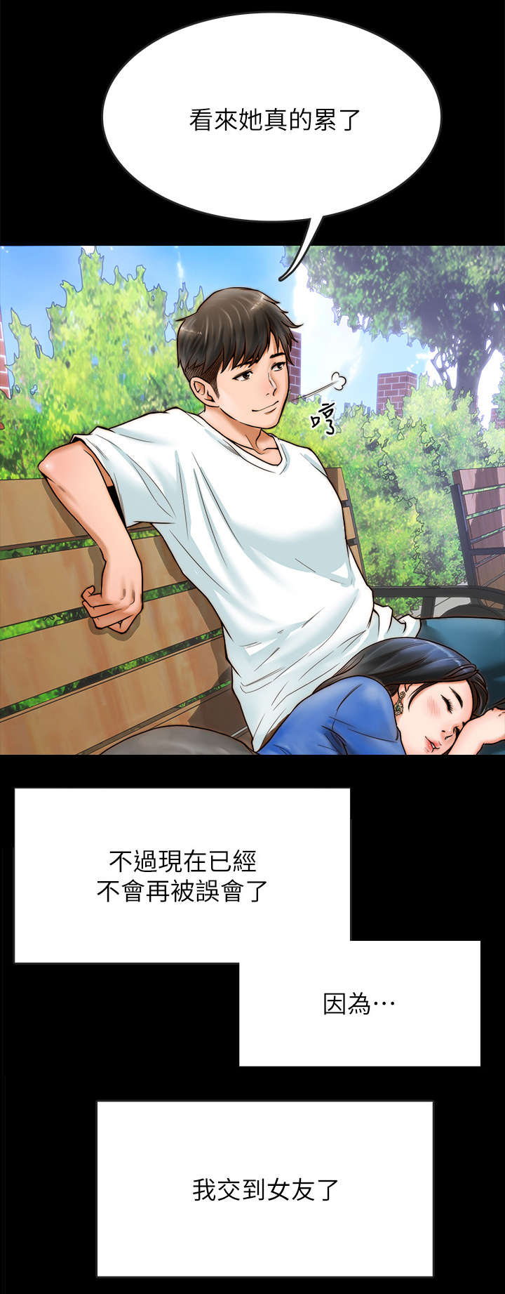 第1章：挚友11