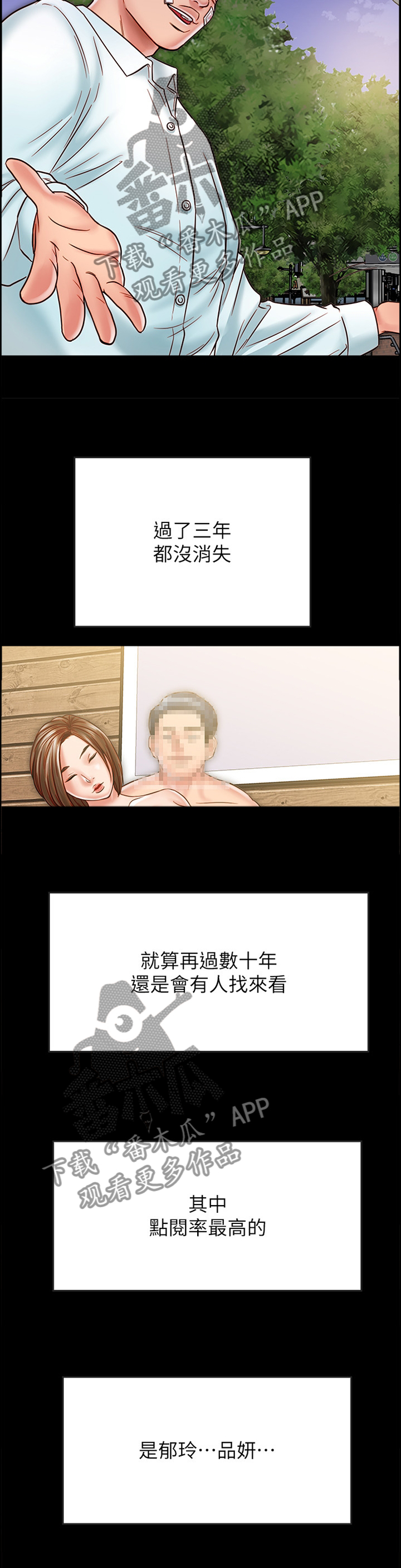 第45章：你就是神经病!8
