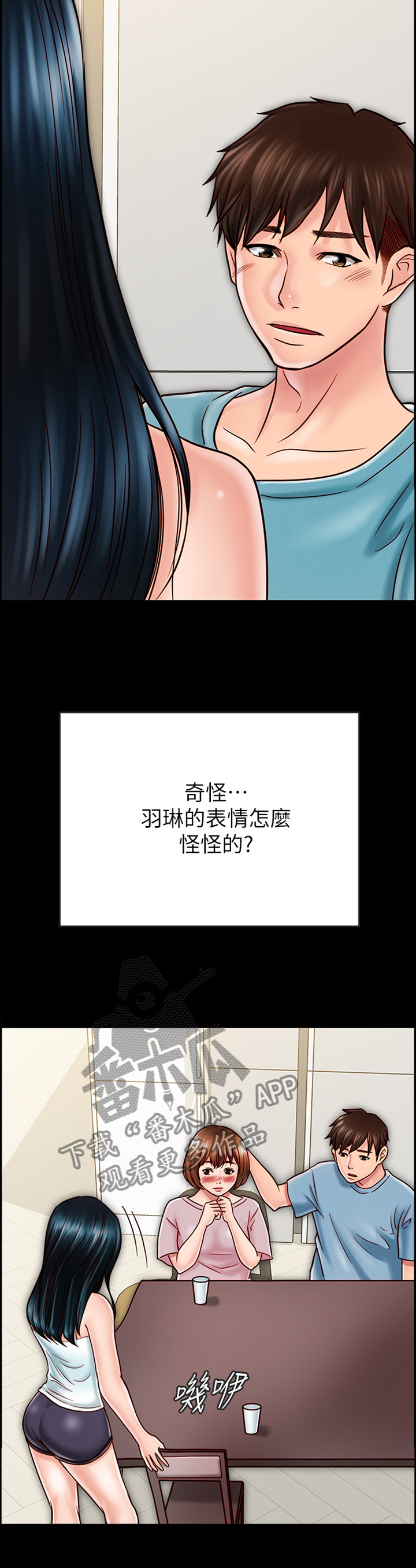 第71章：旅行归来9