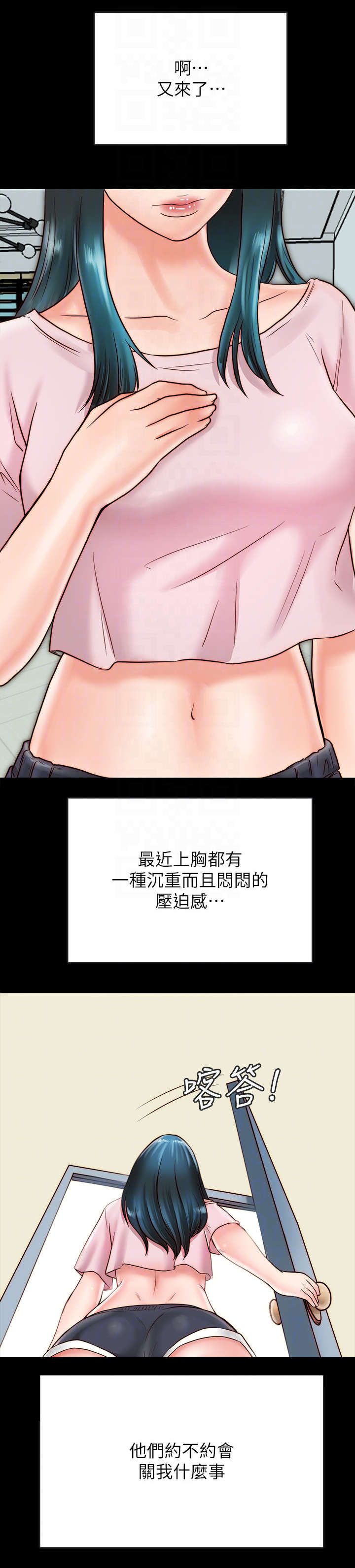 第14章：病的不轻9