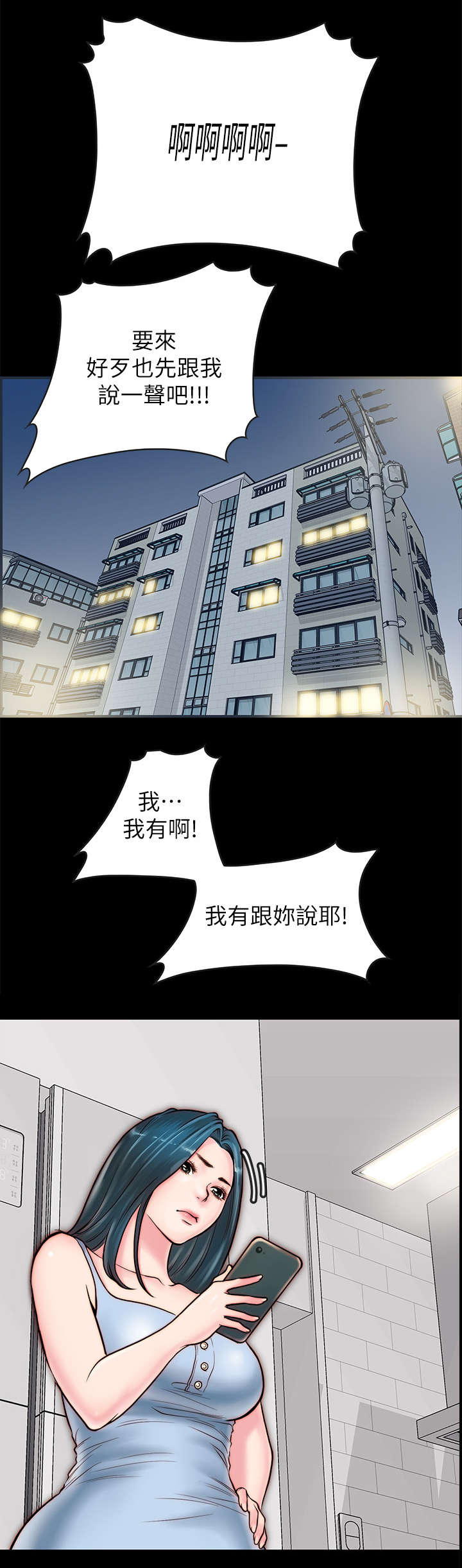 第10章：道歉9