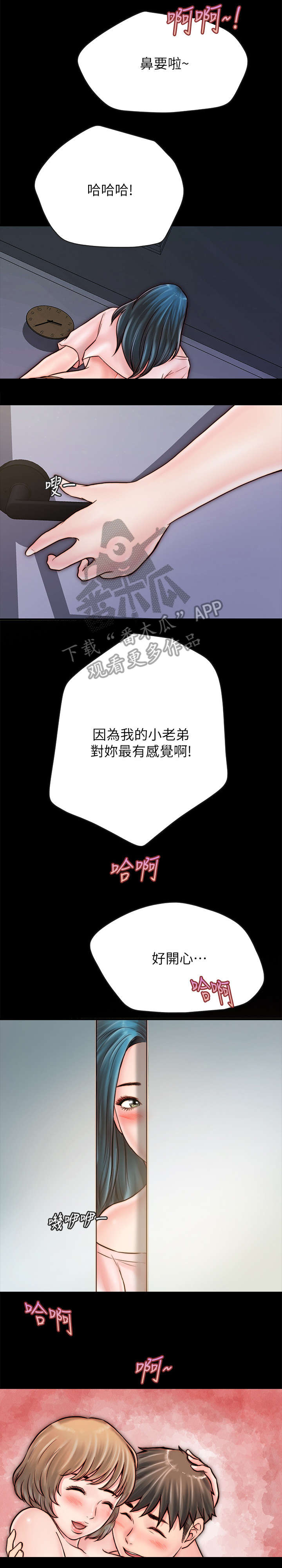 第12章：亲热7