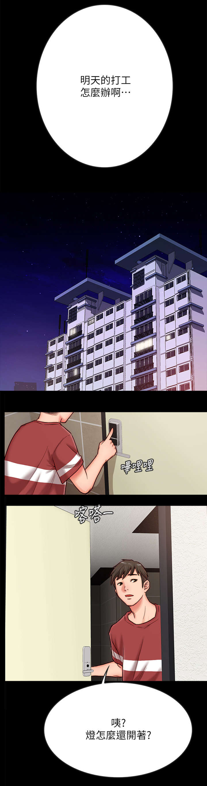 第5章：约会11