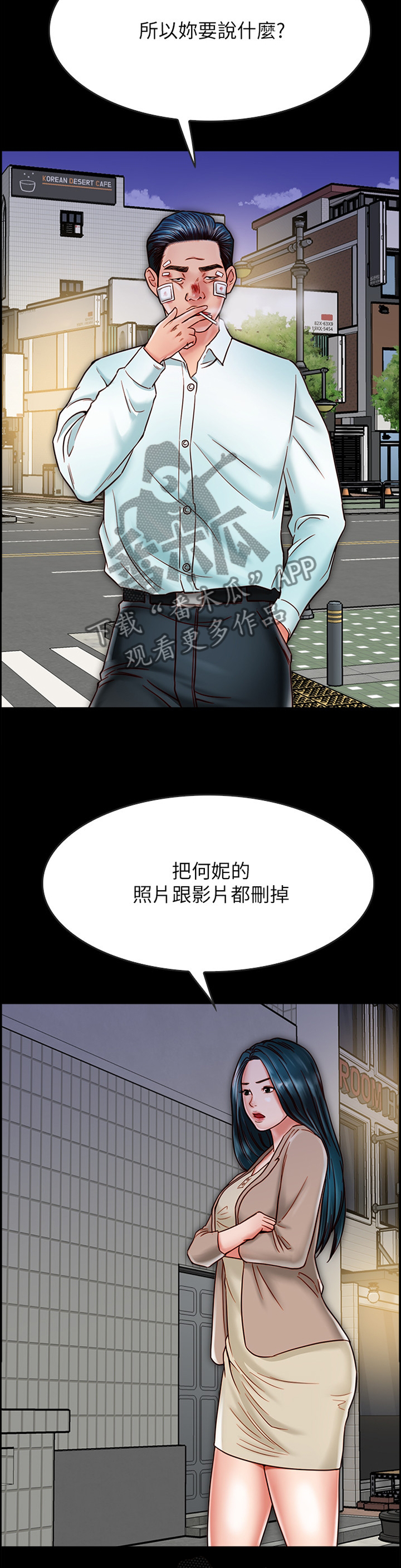 第45章：你就是神经病!5