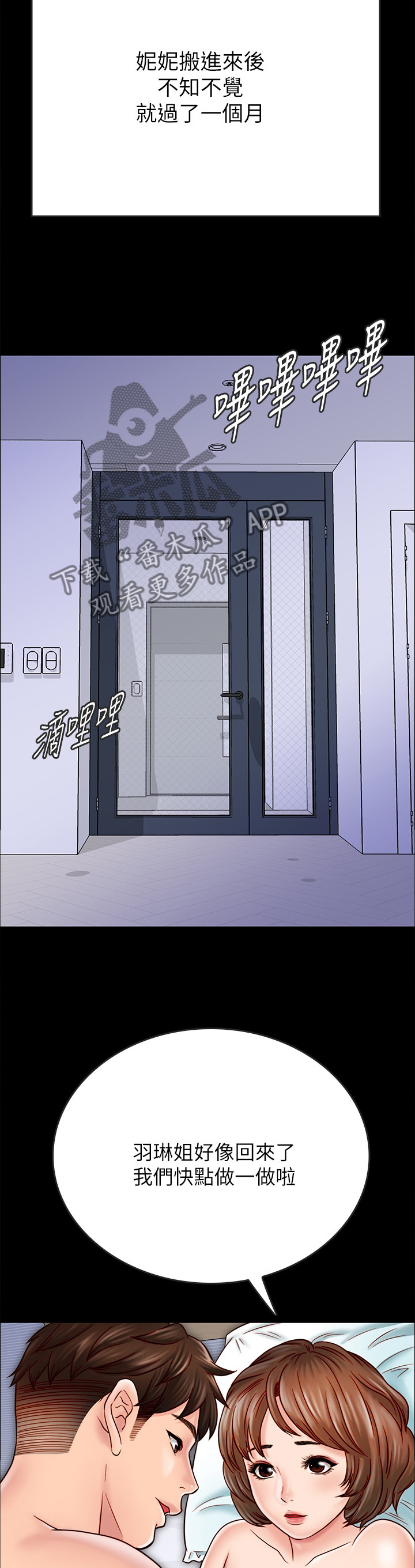 第72章：目的11