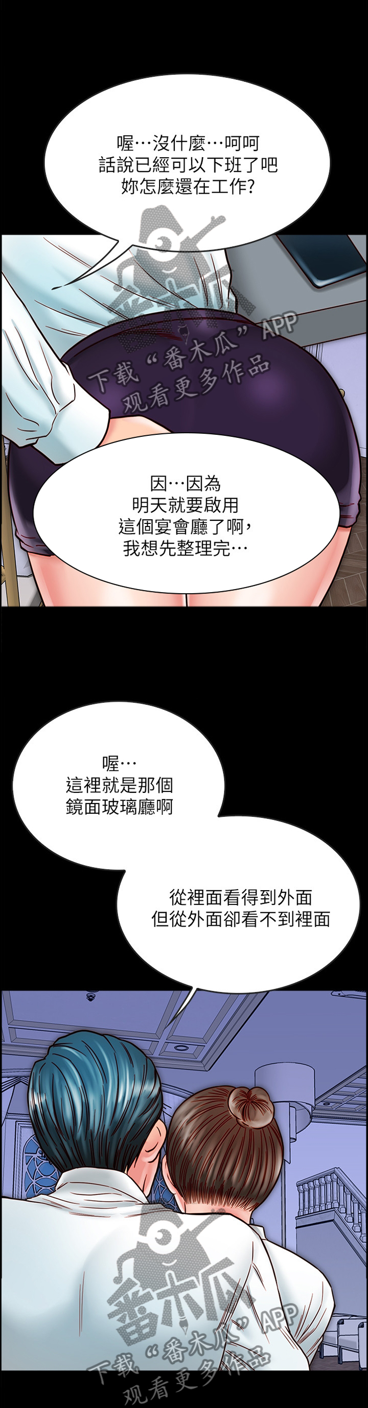 第38章：报复7