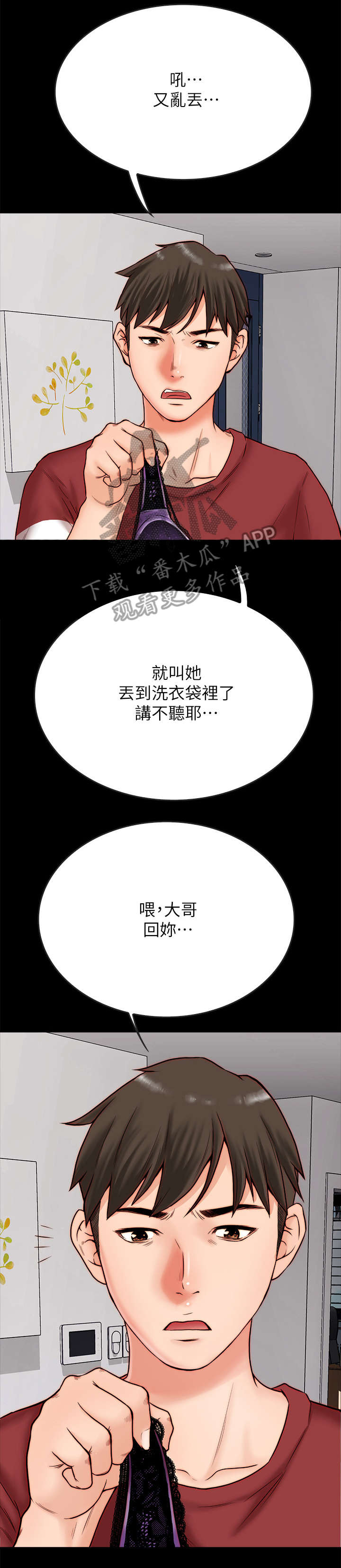 第5章：约会14