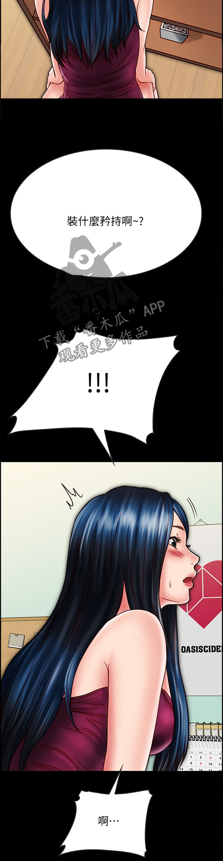 第59章：担心5