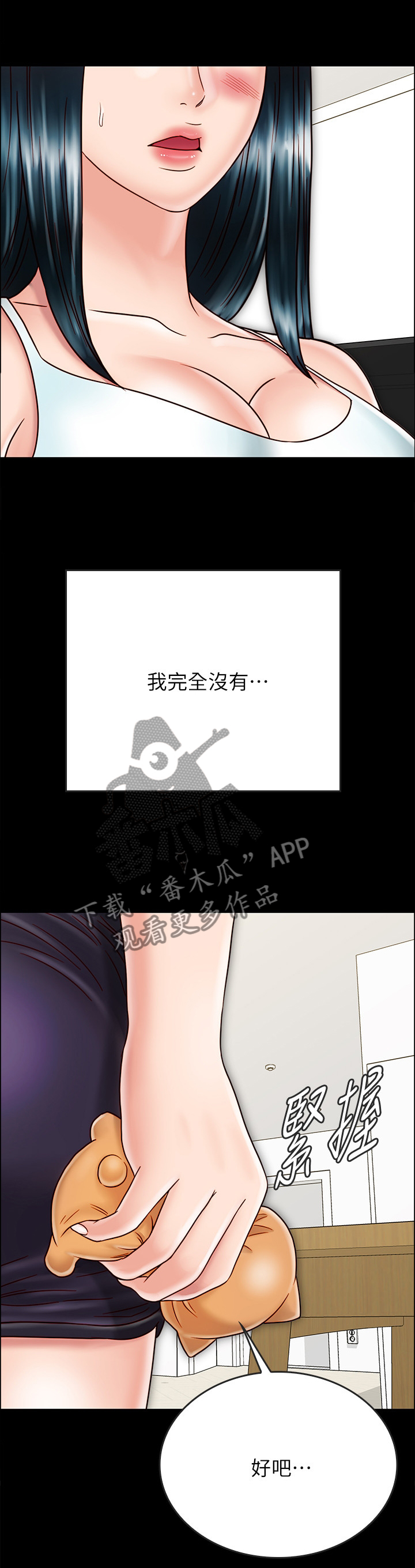 第72章：目的3