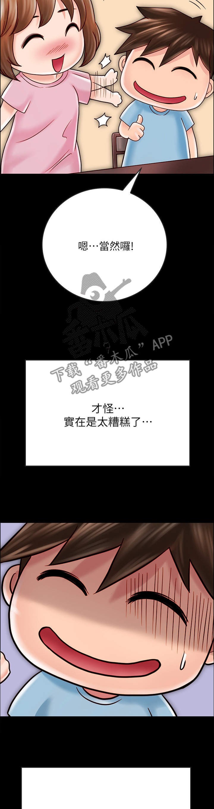 第72章：目的5