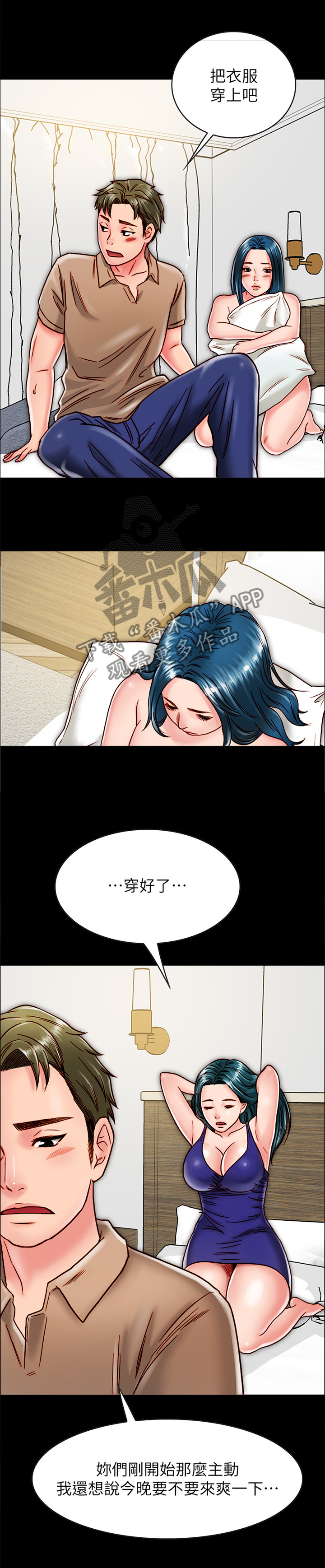 第28章：嫉妒0