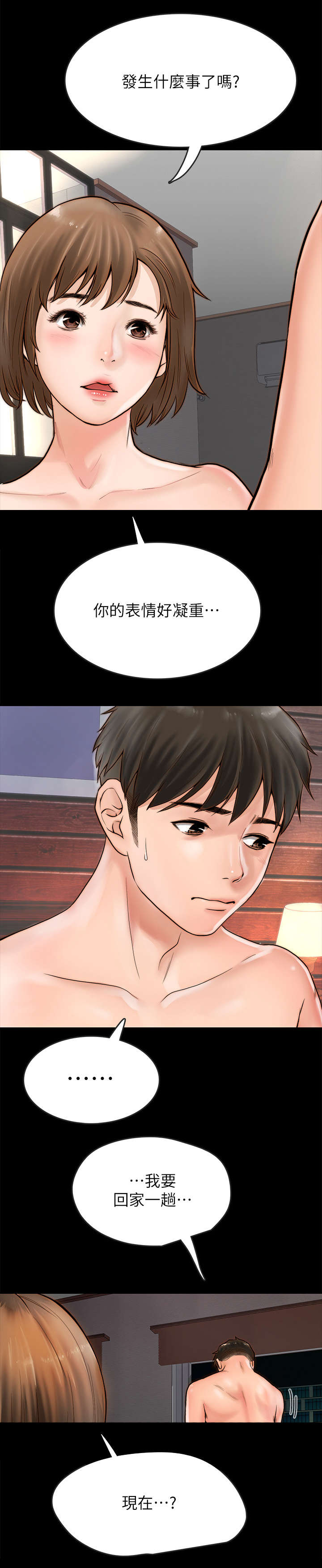 第3章：变故1