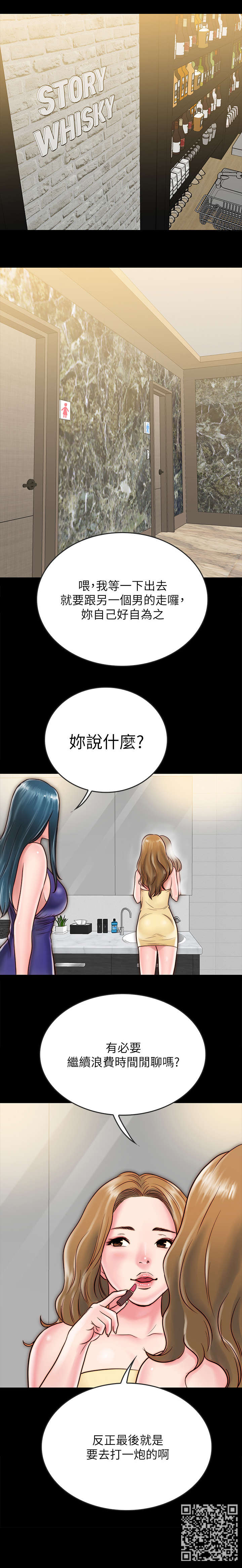 第23章：跟我睡5