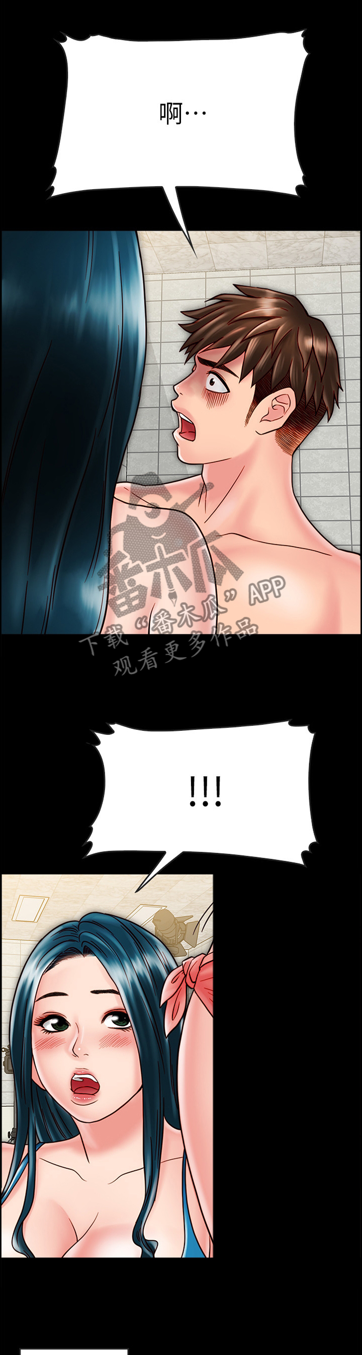 第53章：错觉吗?6
