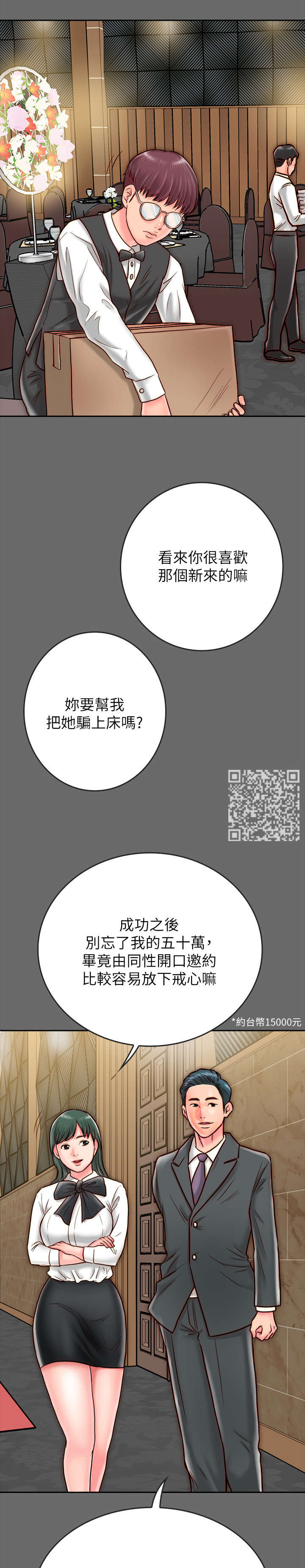 第18章：不轨5
