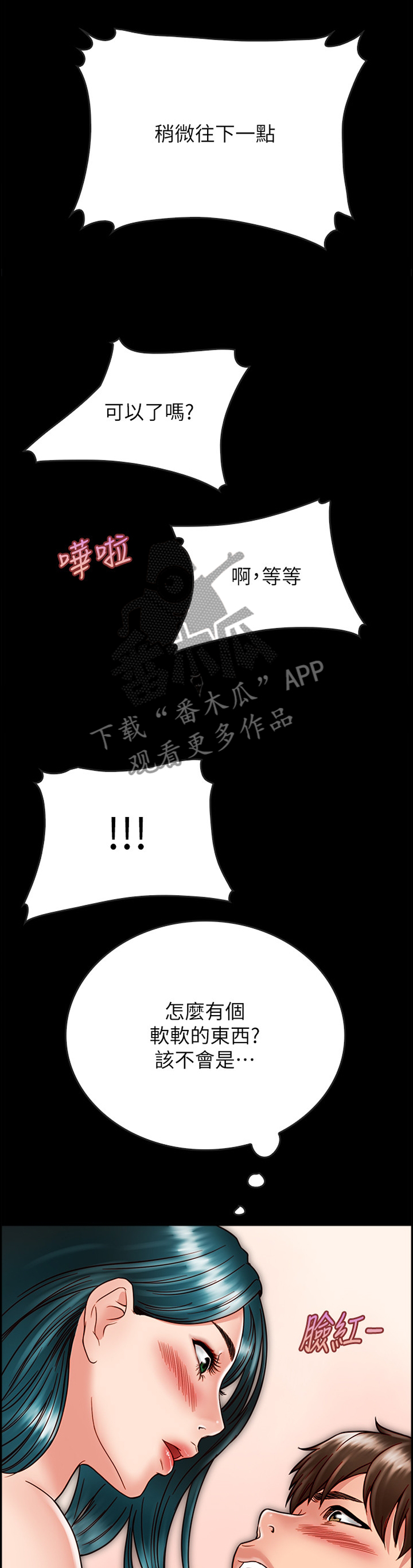 第49章：阴差阳错9