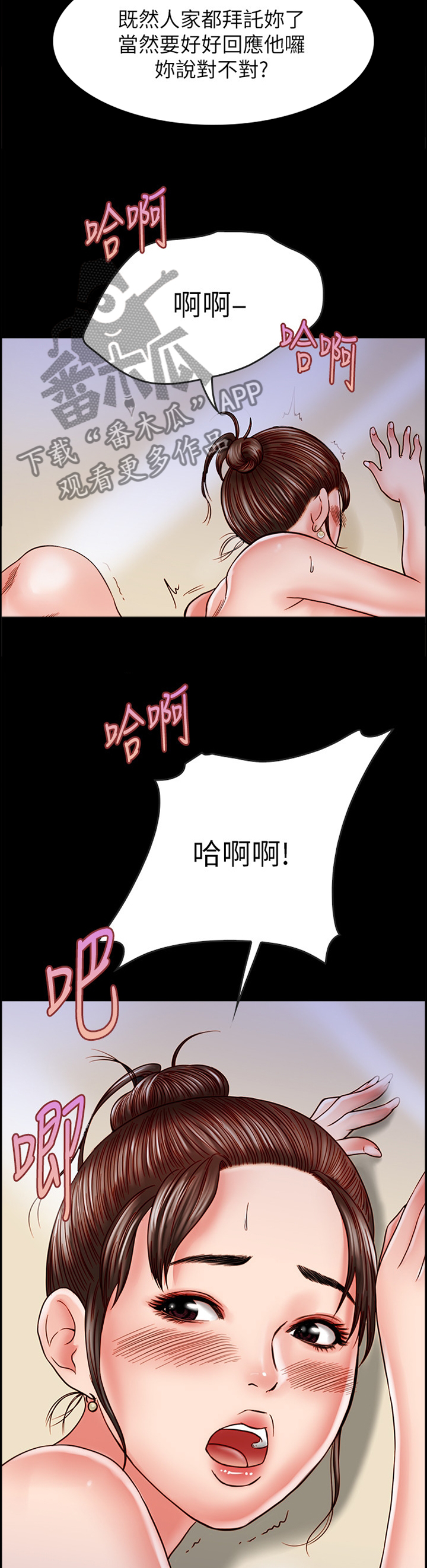 第40章：电爱8