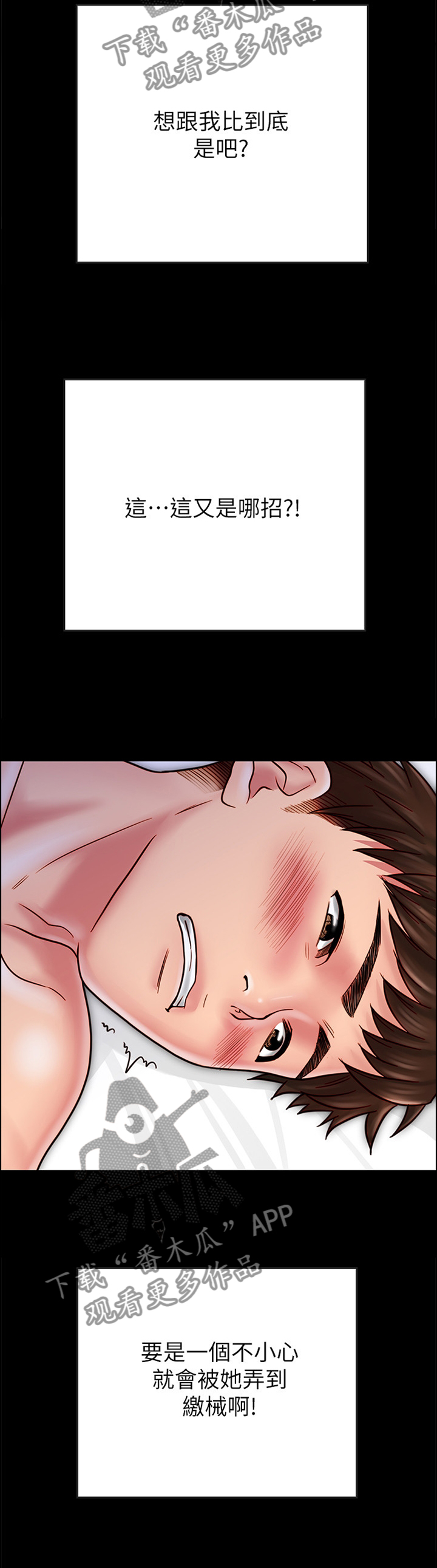 第75章：莫名的配合5