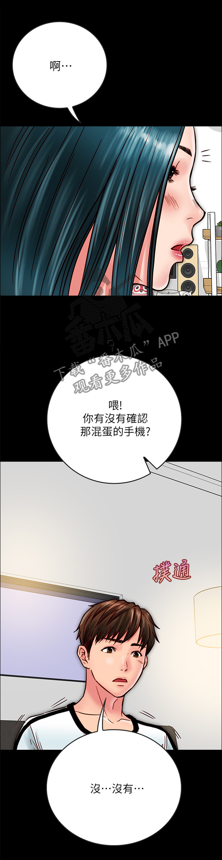 第35章：要保护的人7