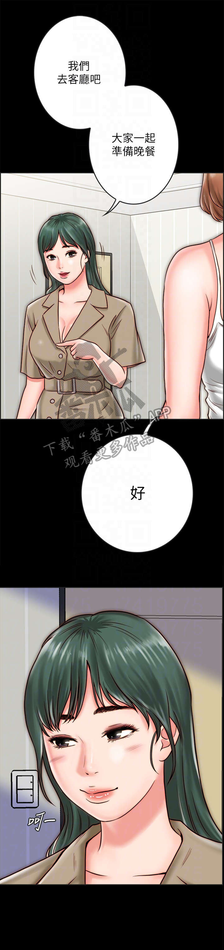 第17章：老公5