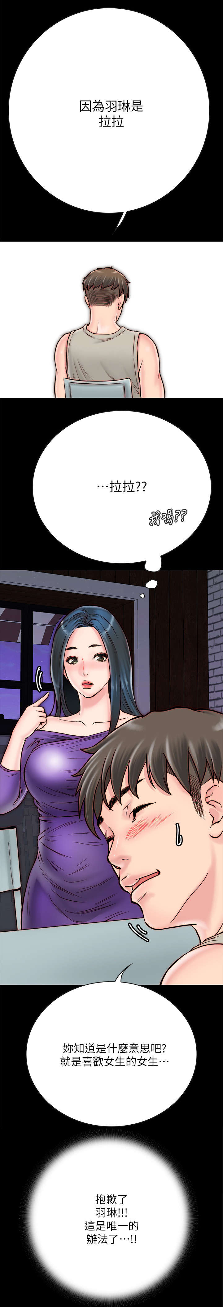第9章：拉拉15